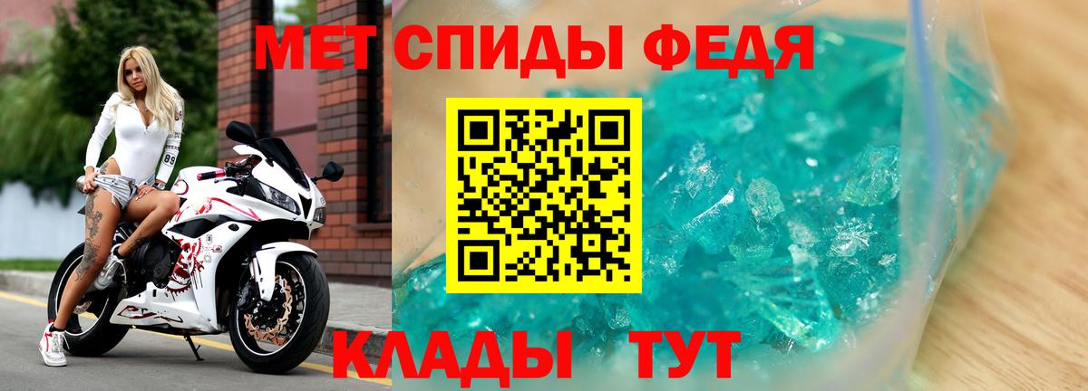 Амфетамин 98% Владивосток