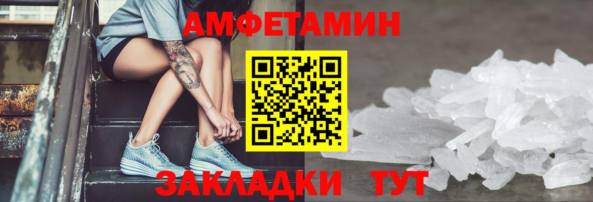 Amphetamine Premium  Amphetamine  Владивосток  Вход с VPN  Amphetamine 