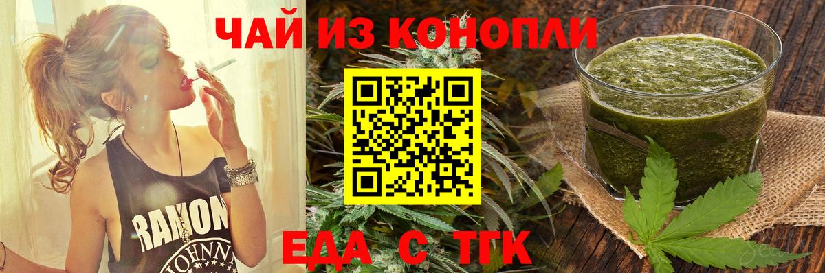 Владивосток  Печенье с ТГК конопля  Вход с VPN 