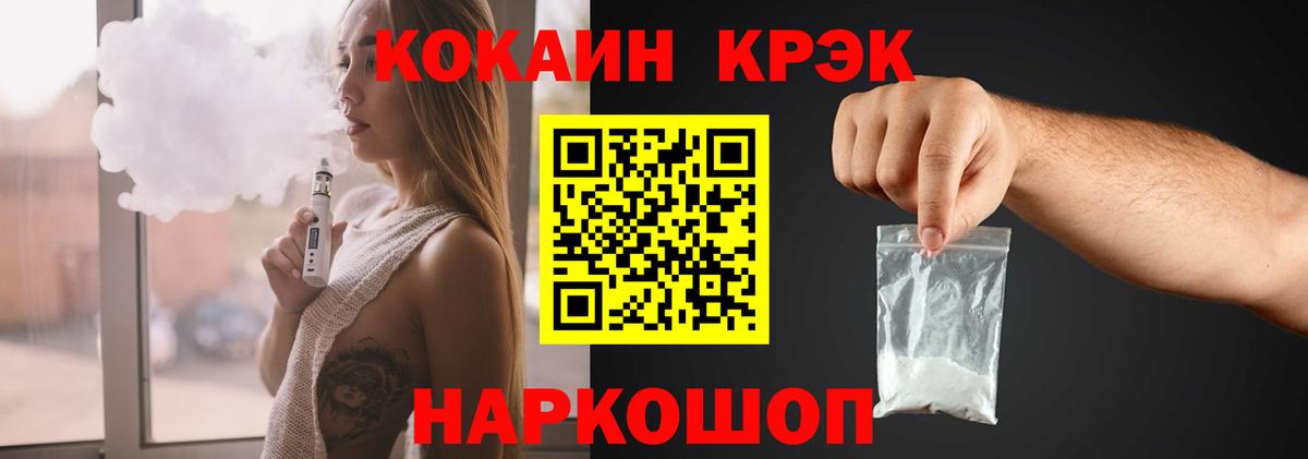 Cocaine FishScale  Вход с VPN  Владивосток 