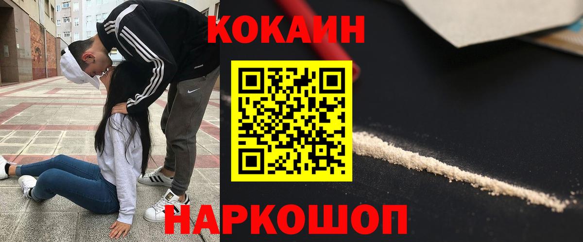 КОКАИН FishScale Владивосток