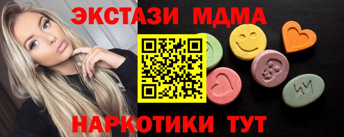 ЭКСТАЗИ ешки  Ecstasy  Владивосток  Вход с VPN  Экстази MDMA 