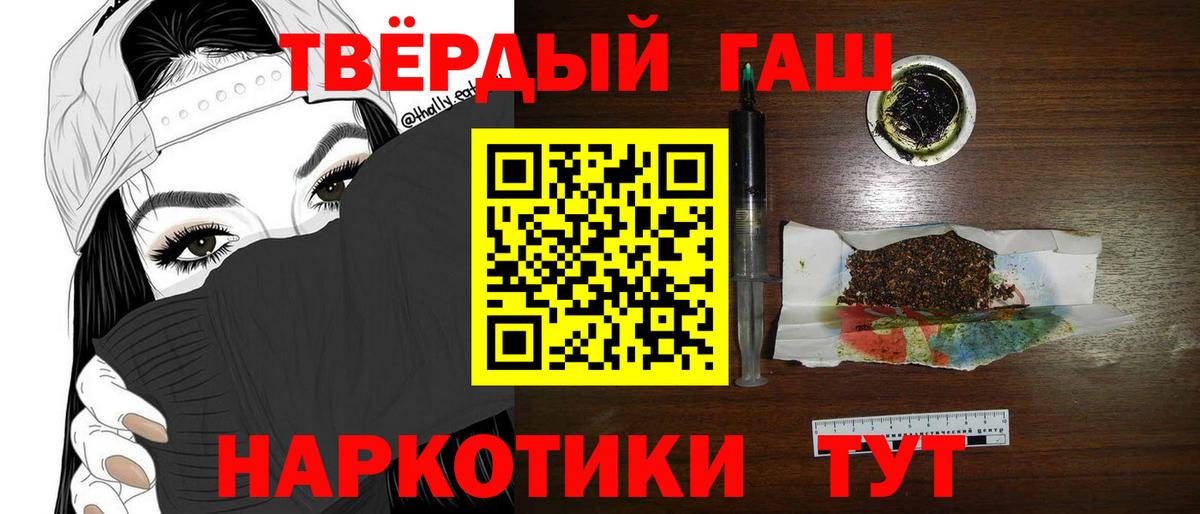 Владивосток  Гашиш индика сатива  Вход с VPN  ГАШИШ Ice-O-Lator 