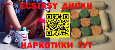 ECSTASY Будённовск