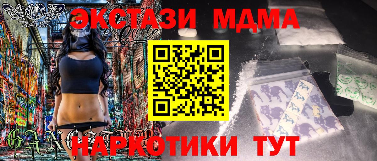 MDMA VHQ  Вход с VPN  Владивосток 