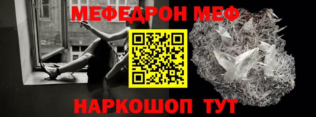 МЕФ мука Владивосток