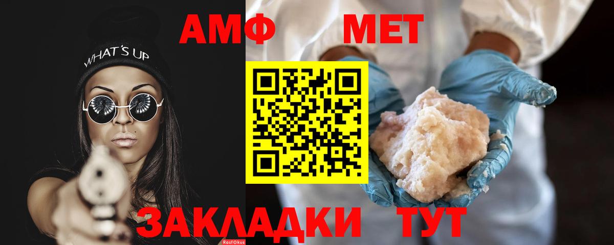 Метамфетамин кристалл  Вход с VPN  Первитин  Владивосток  Метамфетамин кристалл 