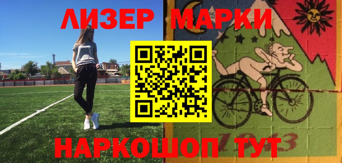 Наркотические марки 1500мкг  Вход с VPN  Владивосток  Наркотические марки 1500мкг 