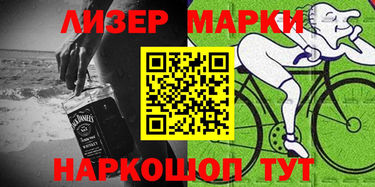 Марки N-bome 1,8мг Владивосток