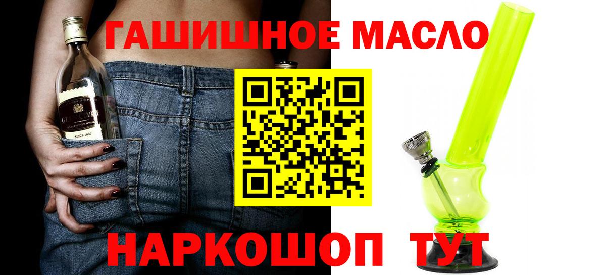 Дистиллят ТГК вейп  Вход с VPN  Дистиллят ТГК жижа  Владивосток 