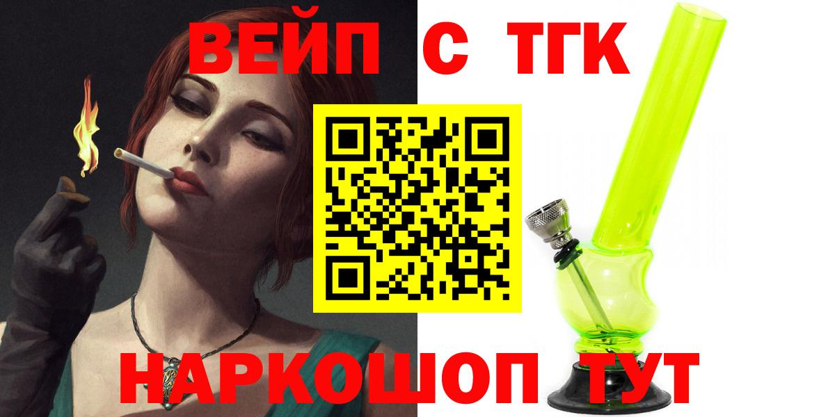 Дистиллят ТГК вейп с тгк Владивосток